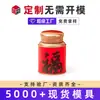 Latas de Té de Hoja de Lata, Latas Redondas, Latas Vacías, Nueces, Productos Secos, Té Verde Tieguanyin, Cáscara de Mandarina, Mandarinas Verdes Pequeñas, Latas de Dulces, Hecho a Medida