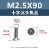 Tornillo de cabeza avellanada cruzada de acero inoxidable 304, M1-M3, tornillo de máquina KM, directo de fábrica