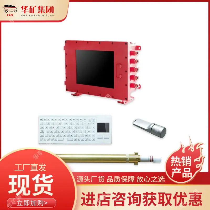 YSZD2000矿用有线随钻测量装置.png