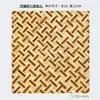 Materiales tejidas de bambú para decoración, tapetes de bambú, puertas de gabinetes, mamparas, decoración de techos, empaques, cajas de regalo, utilería y artesanías.