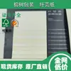 Caja de Regalo de Papel de Arte Xianyun y Portada de Libro de Arte Edición Especial Opciones de 128G/198G de una Cara o Doble Cara Disponibles