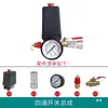 Accesorios para bomba de aire ensamblaje de interruptor de control de compresor de aire transmisión por correa viga transversal de cinco vías seis vías manija de hierro soporte de salida de aire