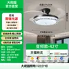 Lámpara Ventilador Invisible de Restaurante de Lujo Espectro Completo Protección Ocular Lámpara Ventilador de Techo 2026 Modelo Nuevo Lámpara Ventilador Integrada para el Hogar L696