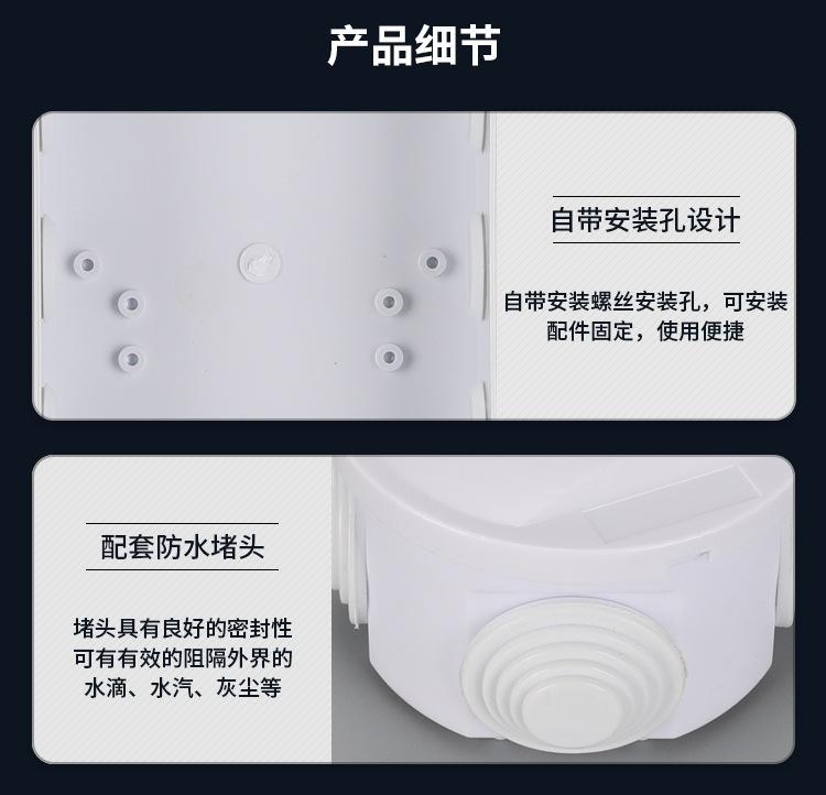 塞头防水盒