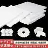 Placa de Politetrafluoretileno Nova, Barra de PTFE Branca, Material Puro Resistente a Altas Temperaturas, Placa de Teflon, Processamento de Peças Moldadas de PTFE