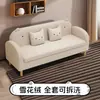 Sofá de desenho animado pequeno, removível e lavável, adequado para lojas de roupas infantis, quartos, apartamentos de aluguel, para duas ou três pessoas, simples e moderno, fofo