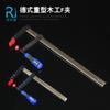 Shanghai Fosai Abrazadera F Abrazadera para Carpintería Abrazadera Rápida Estilo Alemán Abrazadera Rápida para Paneles Herramienta de Montaje de Paneles