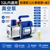 Máquina Desespumadora de Vacío Resina Epoxi Sellado al Vacío Desespumador Cubo Desespumador Pegamento AB Fabricación de Moldes de Silicona Cubo Desespumador de Vacío