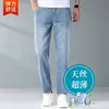 Jeans de 9 puntos para hombre Guangzhou Xintang, nuevo modelo otoño 2026, corte recto holgado, pantalones de 9 puntos de seda helada ultradelgada