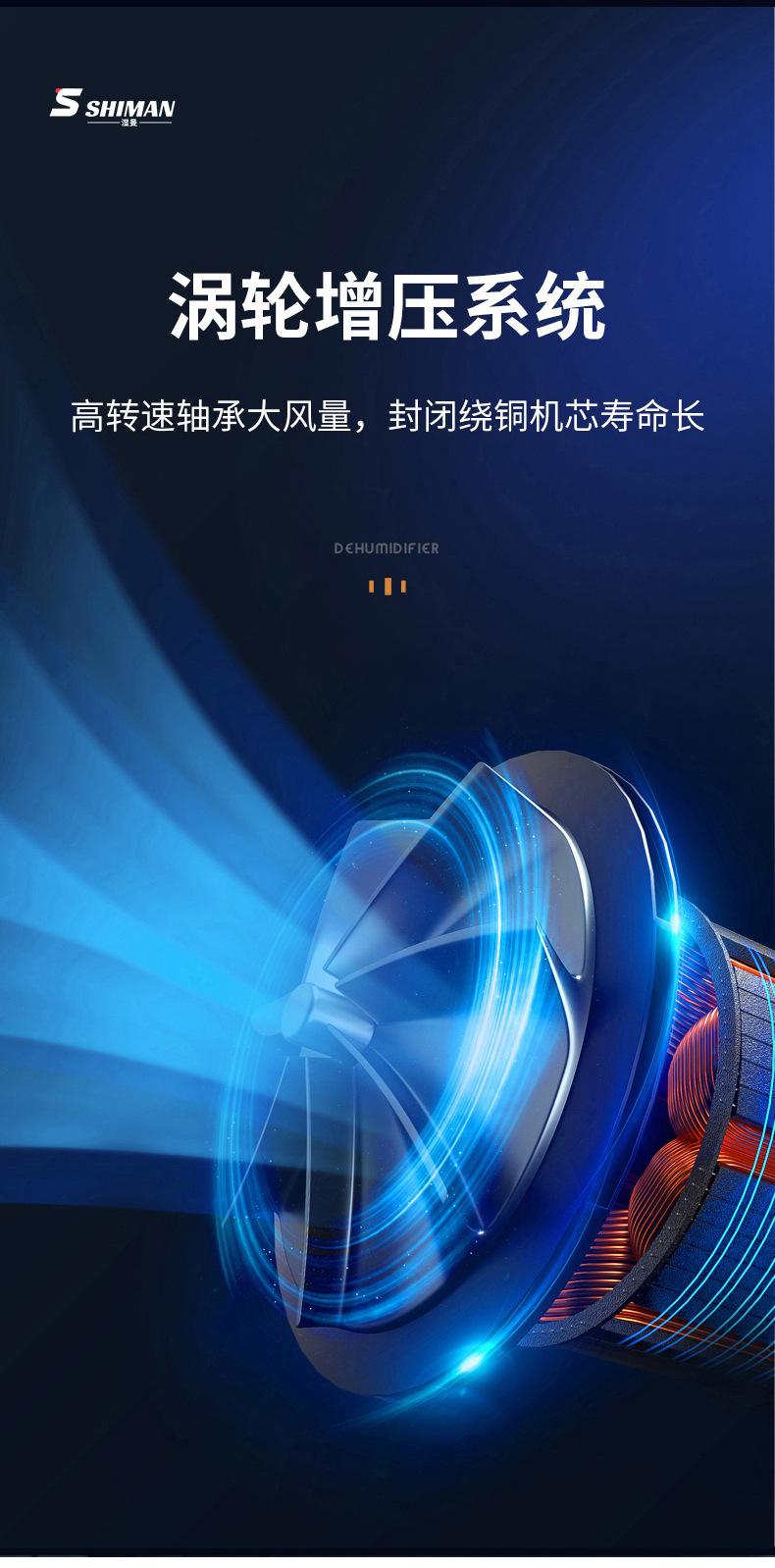 1688除湿机详情8_11