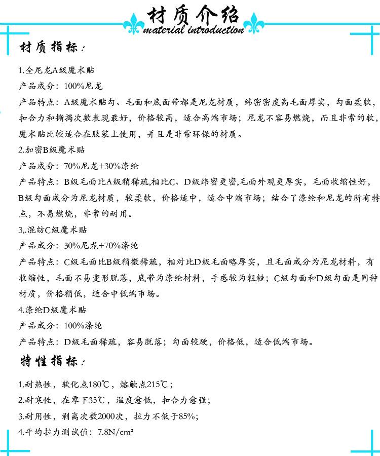 材质说明-2
