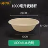 Tazones de Papel Desechables, Biodegradables, Ecológicos, de Grado Alimenticio, Engrosados, para Uso Doméstico y Comercial, Tazones Redondos para Raspados, Tazones para Arroz sin Lavado, Tazones Bento