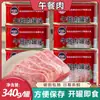 Huiquan Carne de Almuerzo en Lata 340g Cerdo en Lata Jamón Listo para Comer Ingredientes para Hot Pot Instantáneo