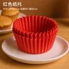 Base de Papel para Pastel de Luna Crujiente de Yema de Huevo Espesado 80g Xue Mei Niang Qing Tuan Papel Superior Cubierta de Pastel Ma Fen Vaso de Papel Resistente a Altas Temperaturas