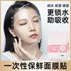 Sticker de Mascarilla Desechable para Conservación de la Frescura Especial para Salón de Belleza Spa Facial Mascarilla Facial de Plástico Ultrafina Transparente