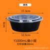 Tazón Desechable Redondo Americano Y1000 Edición Pequeña Para Llevar Arroz de Patas de Cerdo Caja de Empaque Tazón Redondo Engrosado con Tapa Microondas