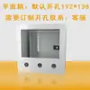Caja de Instalación de Pantalla Táctil Plana, Caja de Control, Soporte Protector, Xinjie, Weilun Caja de Hierro 10 pulgadas 7 pulgadas