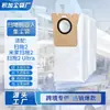 Compatible con los consumibles del Robot Aspirador Xiaomi Mijia 2 / Barrido y Fregado 2 Ultra, Accesorios de Bolsa de Polvo No Tejida para Aspiradora