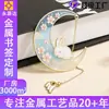 Marcador de página colgante de laca transparente metálica, aleación de zinc creativa personalizada lindo conejo de jade logo mercancía cultural y creativa, marcador de página personalizado