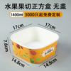 Caja Desechable de Color Cuadrada para Cortar Fruta Bolsa Especial para Tienda de Fruta Ensalada de Frutas Almuerzo para Llevar Lonchera
