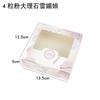 Caja de embalaje Snow mei Niang ventana 246 granos 63-80G caja para pastel de luna caja para tarta de huevo caja de embalaje para postre de grasa de nieve