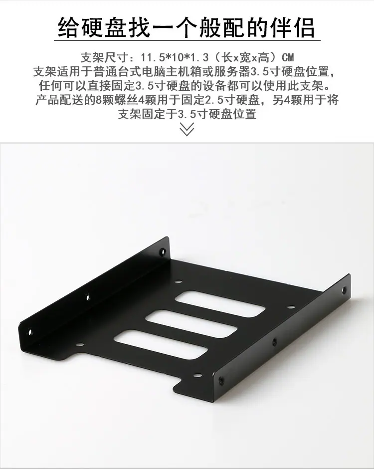 金属固态硬盘支架 (3).jpg