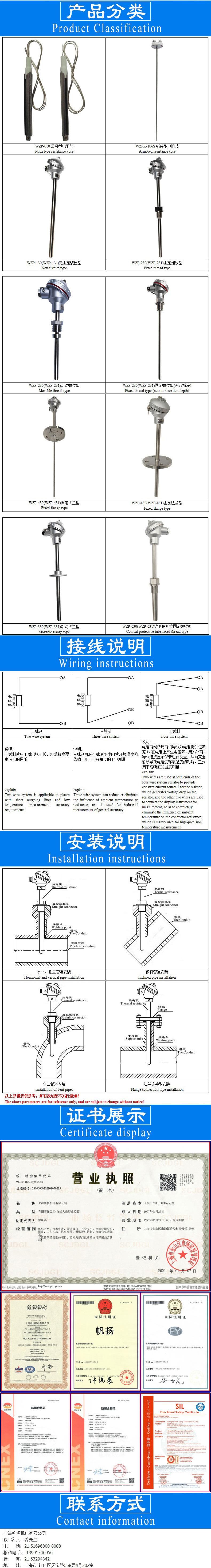 WZP装配式热电阻模板A-3.jpg