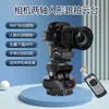 Rastreamento facial inteligente AI com pan-tilt de acompanhamento, acompanhamento ao vivo em dois eixos, controle remoto, pan-tilt, câmera digital SLR, telefone celular