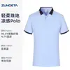 Playeras POLO personalizadas con estampado de logo para cadenas de tiendas, ropa de trabajo de verano para personal de tiendas de té de leche y restaurantes, playeras publicitarias de manga corta