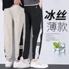 Pantalones Finos de Seda de Hielo de Verano Nuevos de Moda Deportivos Transpirables Versátiles de Secado Rápido Pantalones Casuales para Hombre Moda de Verano
