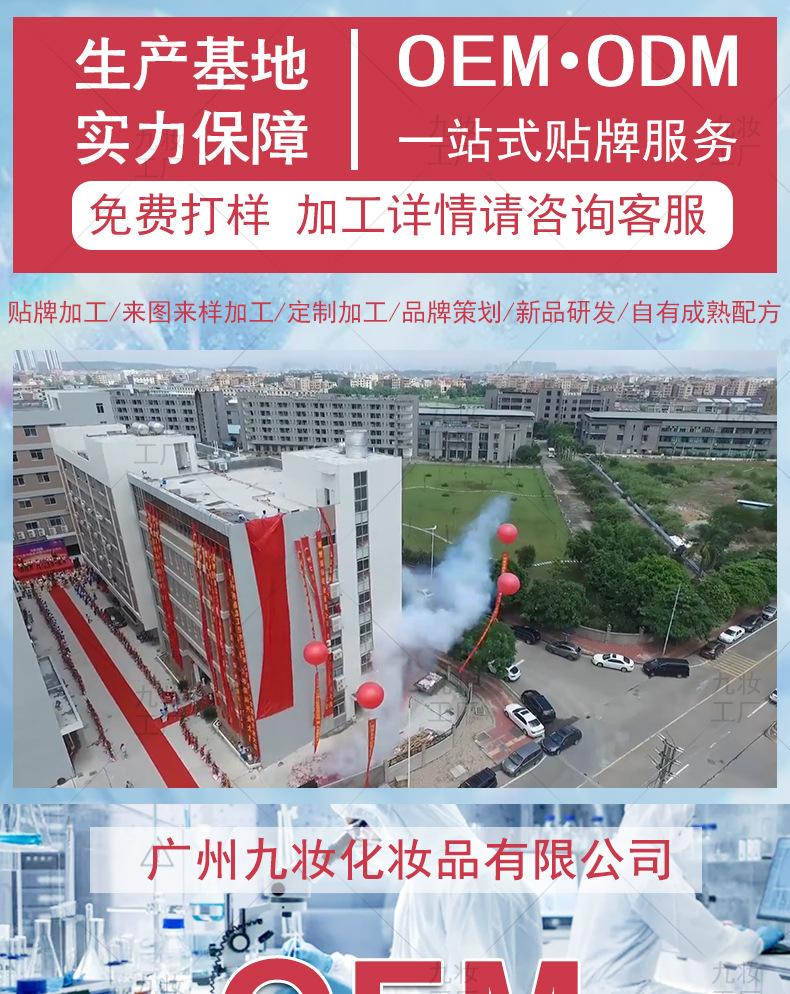 九妆工厂介绍图_01.jpg