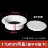 Anel Decorativo para Furo na Parede Cobertura Decorativa para Tubo de Ar Condicionado Proteção de Boca Vedação de Furo de Duto 75 Cobertura de Ar Condicionado com Tampa 1101 Sombra Feia