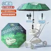 Sombrilla creativa para carriola de bebé 70% de descuento - una herramienta mágica para pasear con tu bebé, adecuada para triciclos y carritos, proporciona protección contra el sol y la lluvia