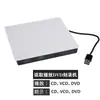 Suministro Directo de Fábrica Grabadora de DVD USB 3.0 y Tipo-C Reproductor y Grabador de Blu-Ray Unidad Óptica Universal