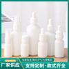 Frasco de Vidro Fosco Branco para Óleo Essencial com Conta-Gotas 30ml 50ml Tampa com Plug Interno Frasco Cosmético Vazio Frasco Spray Loção