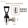 Grifo para Cubo de Agua Bocheng Cubo de Doble Capa para Té de Leche Cubo Aislado Grifo Eléctrico de Agua Caliente Válvula de Acero Inoxidable Núcleo Boquilla