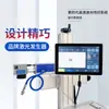 Máquina marcadora láser de fibra voladora metal acero inoxidable láser grabado grabado máquina marcadora inteligente automática