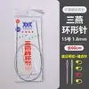 Agujas Circulares de Punto de la Marca Sanyan para Mangas, Agujas para Suéter, Agujas Circulares para Bufanda y Gorro de Tejido Hecho a Mano DIY