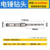 Tianzhong Tianfang Broca de Percusión Eléctrica para Taladro de Roca de Cuatro Agujeros Taladro para Muro Hormigón Armado Hormigón Armado Taladro