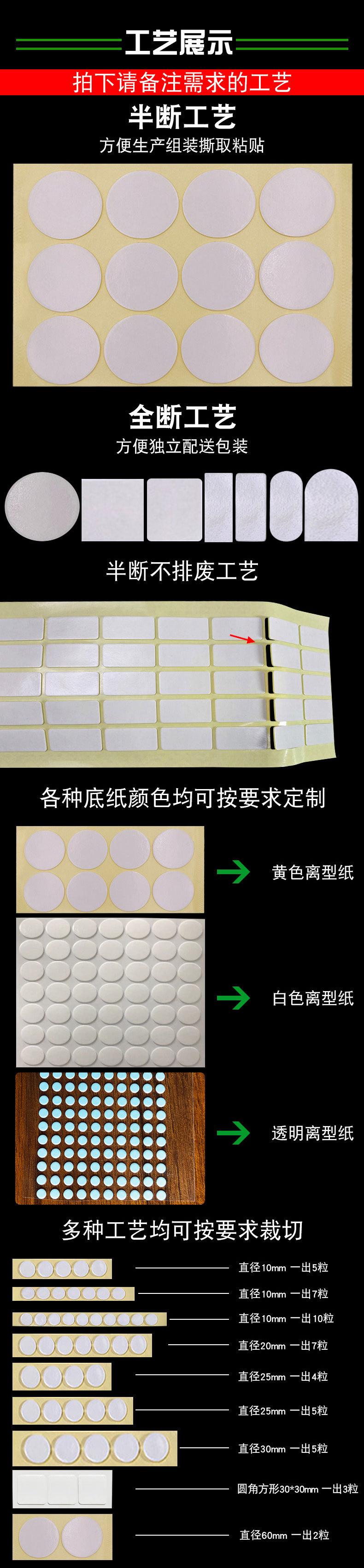 亚克力双面胶