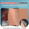 Adecuado para Apple iPhone Duo, Película de Privacidad de TPU sin Rastro, Película Protectora para Teléfono con Pantalla Plegable, Película Suave EPU de Alta Definición