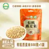 Arroz de aveia atacado 500 gramas de cereais de mingau de germe da Mongólia Interior fabricantes fornecem diretamente grãos grossos OEM OEM