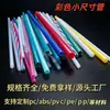 Fabricante Original de Tubos de PC de Grado Alimenticio, Tubos Rígidos de ABS de Pequeño Diámetro, Tubos de Plástico Transparente, Tubos de PP, Tubos Suaves de PVC con Especificaciones Completas