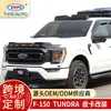Txr es Adecuado para Ford Raptor F150 Modificado con Escudo de Arena Clara Tundra Tundra Luz de Techo Accesorios para Coche