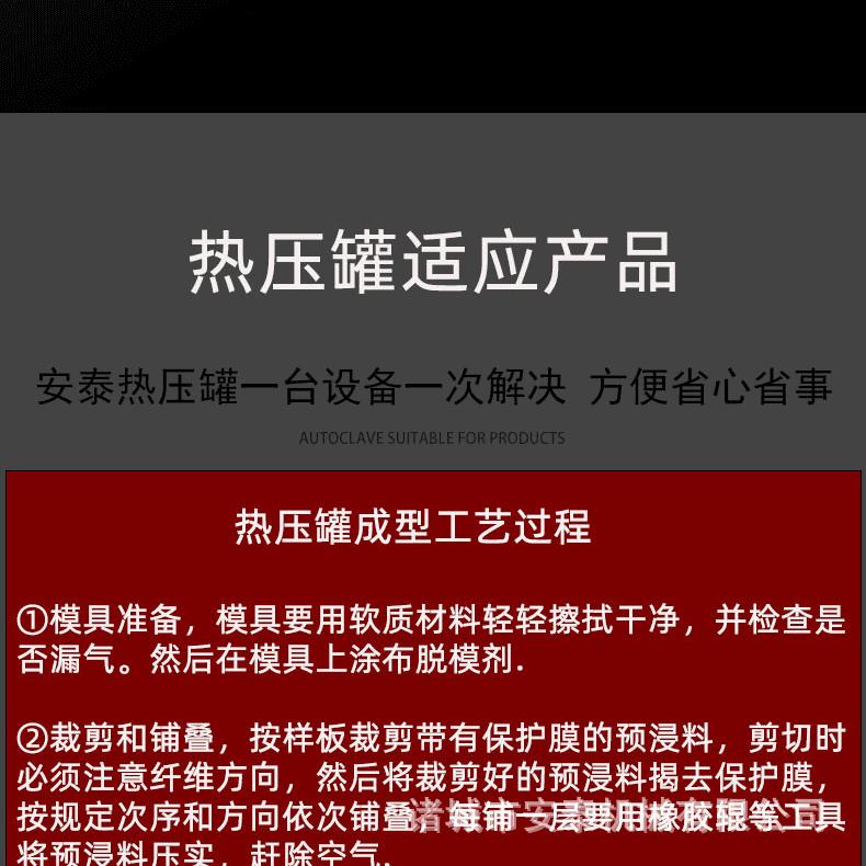 碳纤维渔具热压罐详情_06
