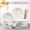Un juego de cuencos y platos para uso doméstico, un juego completo de cuencos de cerámica, vajilla linda, cuencos para sopa, cuencos para fideos, cuencos para arroz, platos de dibujos animados y madera con patrón de roca