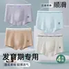 Roupa íntima para Adolescentes Período de Desenvolvimento Masculino 12-16 Tipo Algodão Puro Algodão Crianças Menino Grande Cueca Boxer Alunos do Ensino Fundamental
