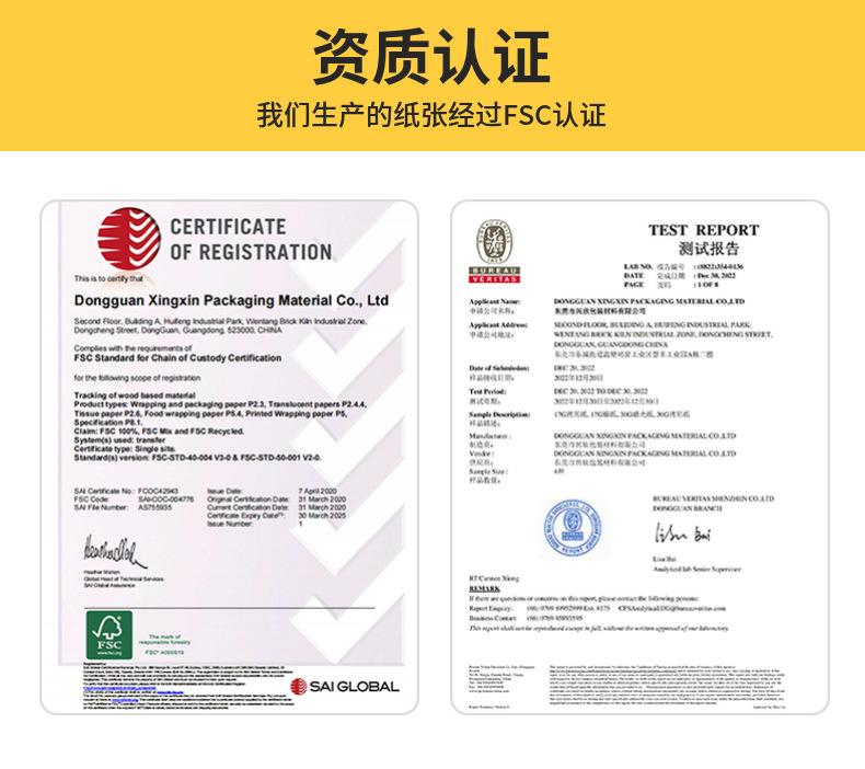 雪梨纸定制印刷