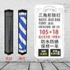Luz Rotatoria LED de Alto Brillo Impermeable para Barbería Montada en Pared, Caja de Luz Triangular de Nuevo Estilo para Salón de Peluquería
