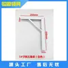 Suporte de Canto de Ferro Triângulo Suporte de Parede Porta-objetos de Carga Prateleira de Armazenamento Suporte de Prateleira Suporte de Ângulo Reto Suporte Fixo Tripé